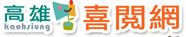 喜閱網